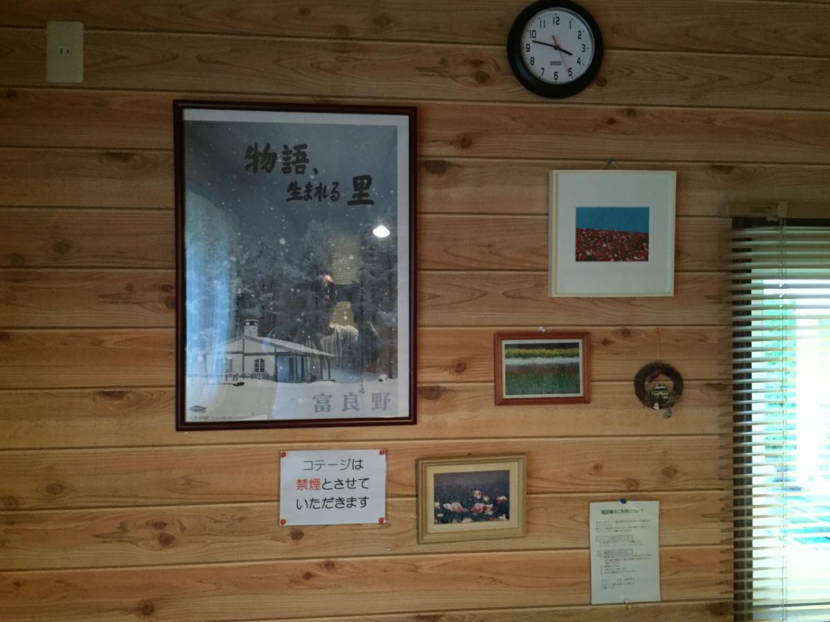 Cottage Morino Nakamatachi NakaNakafurano Exterior foto